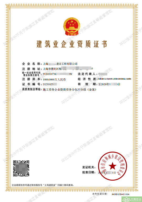 辽源市新办施工劳务资质